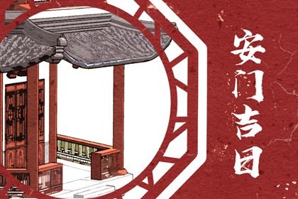 2026年01月30日安门有没有问题？ 今日安装入户门好吗