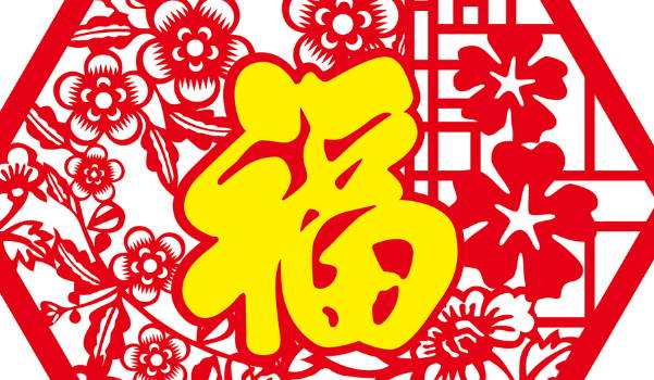 2026年02月15日(农历腊月廿八)搬家合不合适? 搬家入伙吉日宜忌