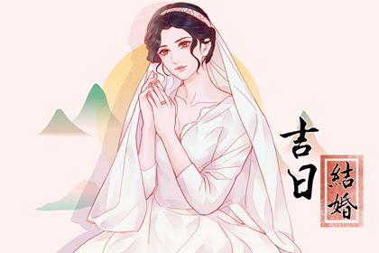 2026年01月27日这日子订婚是否黄道吉日？ 今天订婚结婚行不行