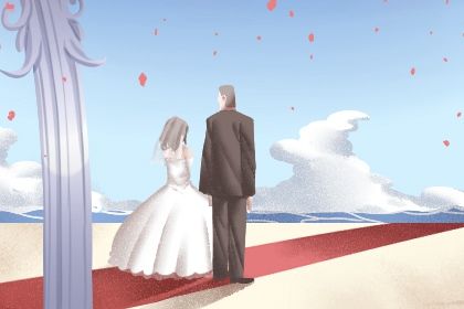 2026年03月04日(农历正月十六)订婚适合吗？ 这日子定下婚约好吗