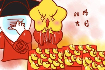 2025年12月15日是否适宜订婚？ 适合定下亲事吗？
