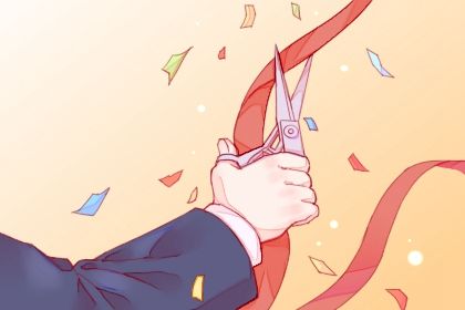 2026年02月24日开业合适吗 适合店铺开张吗?