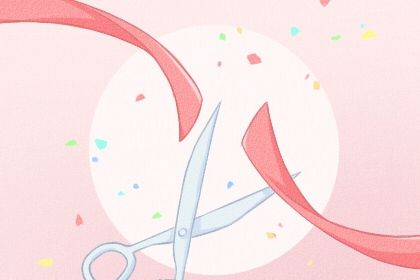 2026年02月10日(农历腊月廿三)开业可不可以? 营业吉日指南