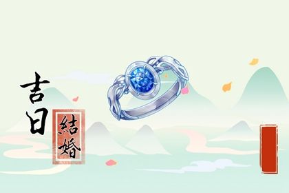 2026年01月23日(农历腊月初五)是否适宜领证？ 今天登记领证是好日子吗？