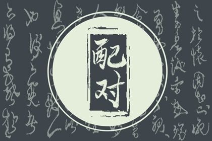 2026年02月08日领证合良辰吗? 今日领证结婚能算好日子吗