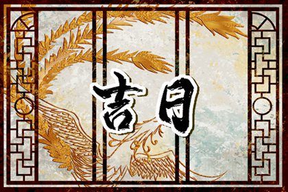 2025年12月12日这日子提车是否黄道吉日？ 今日提车买车是好日子吗？