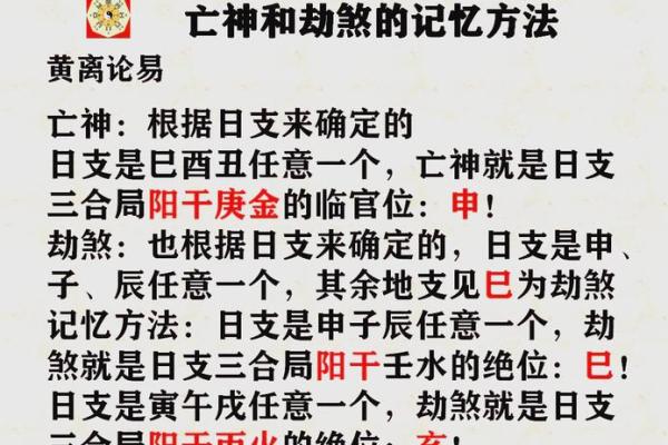 孩子夭折命理揭秘：命运密码背后的暗藏玄机