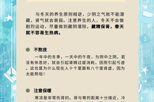 十一月养生指南：如何增强免疫力迎冬季