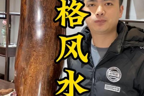 黄花梨五行格局大揭秘：反而这样做，家居风水更旺