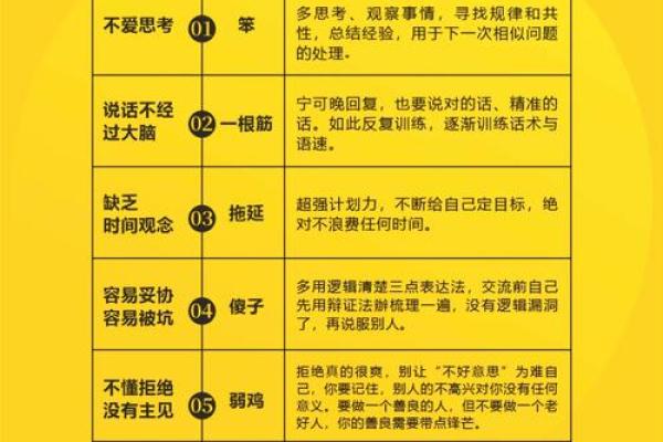 性格解析的实用技巧：五行格局如何帮助你提升自我