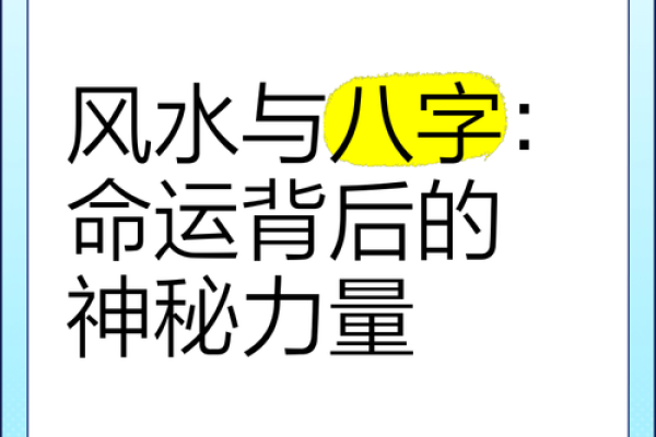 如何改变命运？八字背后的真正秘密竟然是这个