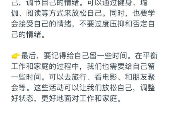 性格解析新视角：五行格局如何帮你找到事业与生活的平衡之道