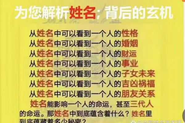命运密码大揭秘：胡一鸣八字命理如何帮助你突破人生瓶颈