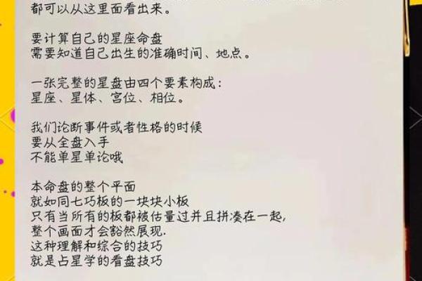 解锁命运密码：高级命理师教你如何读懂八字中的隐藏信息