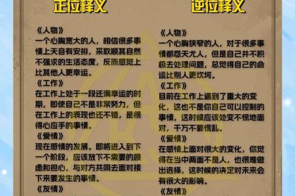 误入命运误区？无月不至背后的行理之命大揭秘