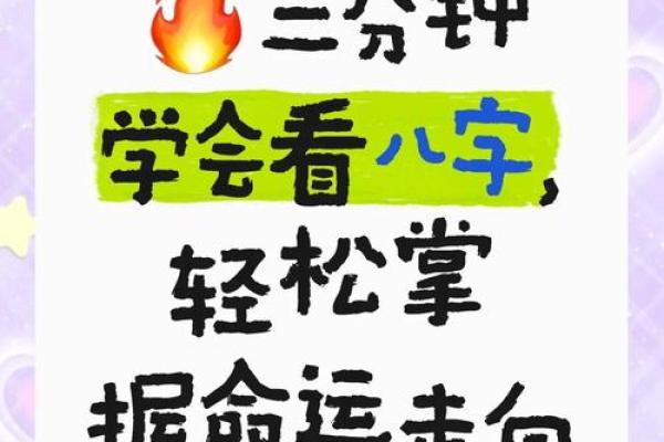 邯郸八字揭秘：如何改变命运？避开这些常见误区，反而能迎来好运