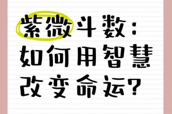 反而改变命运：琼瑶命理告诉你，如何逆转困境