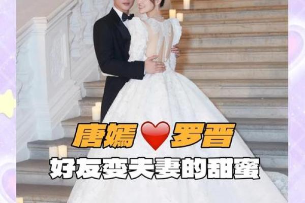 如何改变唐嫣婚姻命运？从她的八字看命理背后的秘密