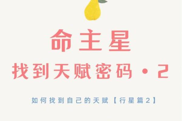 命运密码揭秘：李泽楷八字中的暗藏玄机