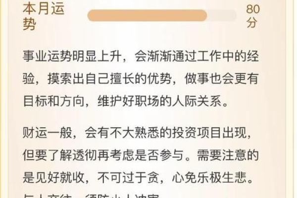 八字与考公务员的暗藏玄机，你的命运是否已经注定？