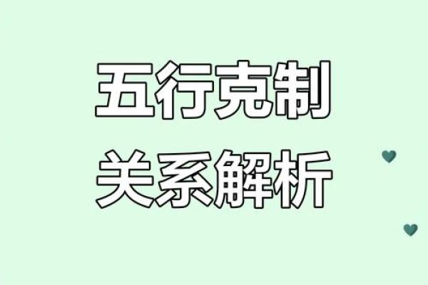 巧五行格局揭秘：如何通过五行找到你的性格解析密码