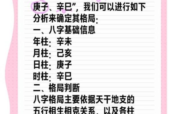 五行格局大揭秘：亥水属性如何颠覆传统性格观？