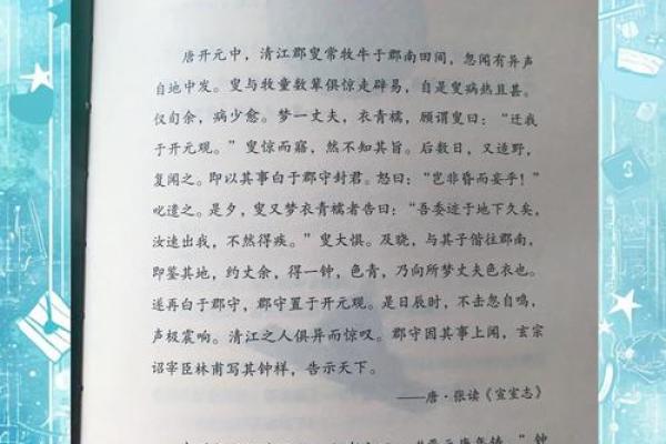 探秘狐狸精命理，颠覆你对命运的所有认知