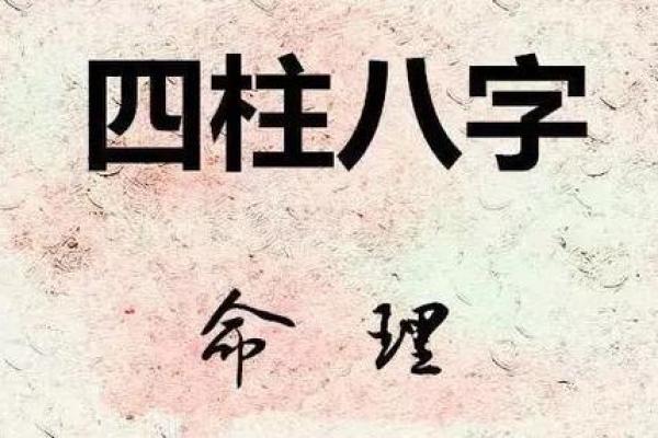 吴绮莉的命运玄机：她如何在八字中破解人生难题
