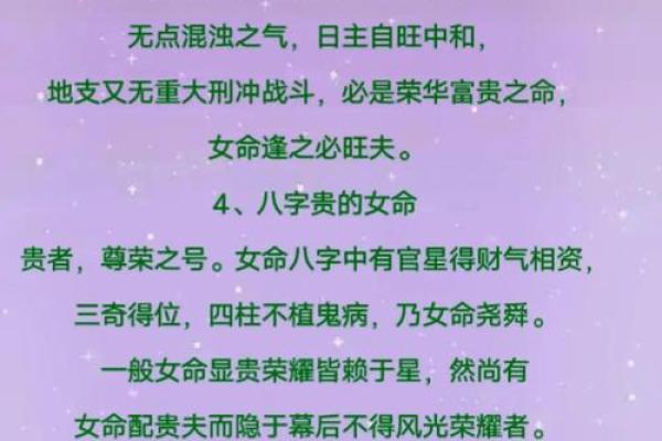 命运密码揭秘：如何通过八字破解你的人生困局