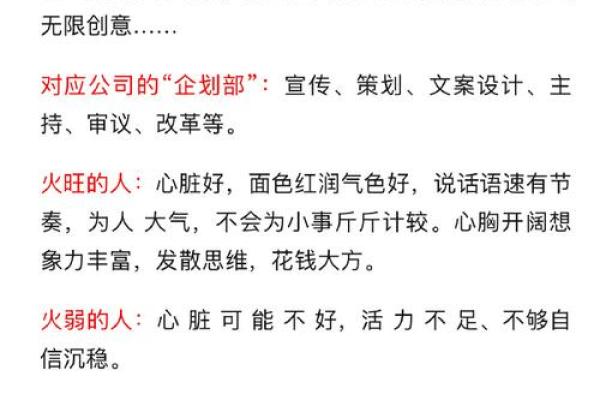 五行生水，性格重塑之路：揭秘如何利用五行格局改变命运？