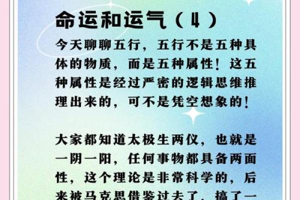 如何改变五行格局？揭秘五行相乘的神秘力量
