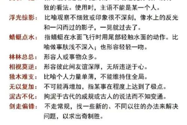 李淳风八字命理颠覆传统认知，误区与改变命运的关键技巧