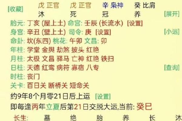 盲派命理误区大揭秘，你错过的命运改变机会