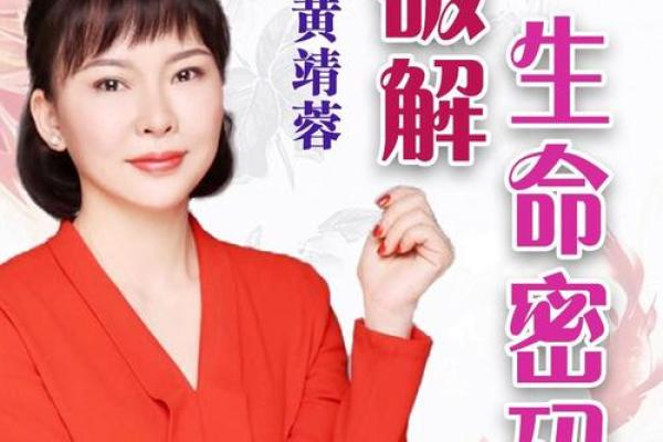 金俊秀命理与命运密码的深度解读，改变命运的关键时刻