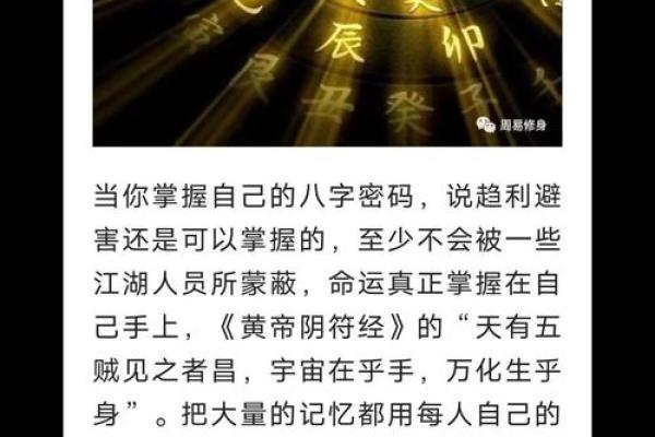 金俊秀命理与命运密码的深度解读，改变命运的关键时刻