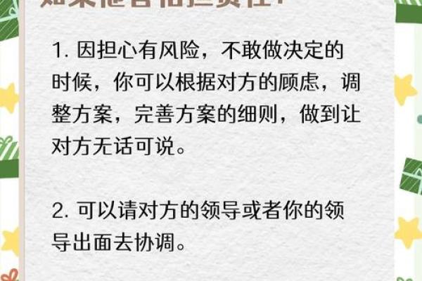 反而更有效：亭的五行格局，反而能助你轻松应对职场挑战