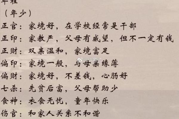 八字命理中的暗藏玄机：贵人运势如何影响你的人生？