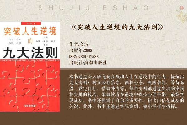 颠覆传统：姗字五行格局，反常规的性格成长之路