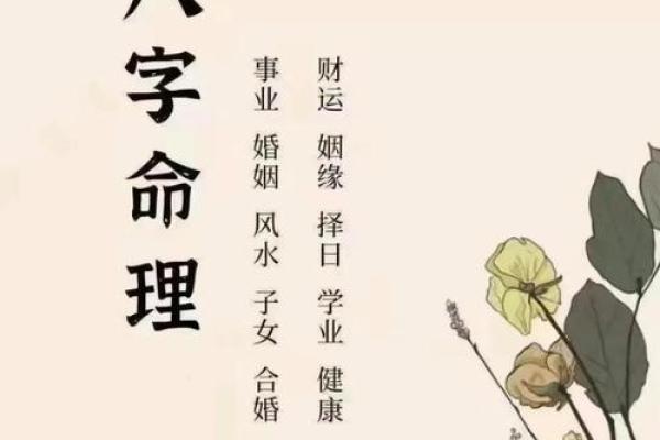 贵妇命理中的暗藏玄机：如何通过八字改变命运走向