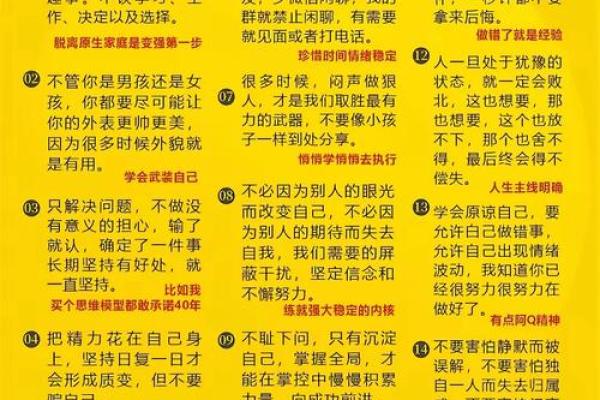珊的五行格局，性格解析的实用指南：一步到位，改变人生