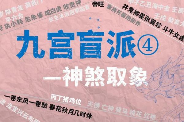 盲派命理颠覆传统，暗藏玄机的命运密码让你意想不到