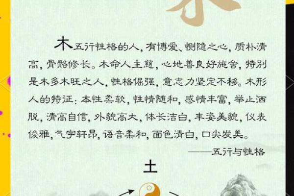 五行格局揭秘：性格解析，如何掌握你的命运脉动？