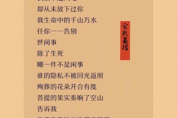 命理诗中的命运密码，你真的理解了吗？如何突破局限