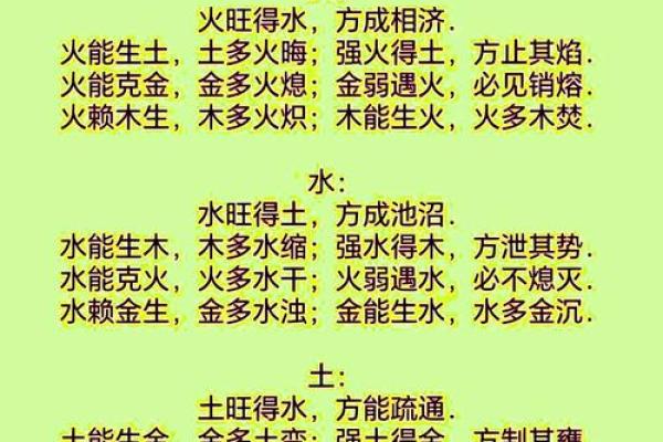 五行格局揭秘：属土性格的误区与颠覆性转变之道