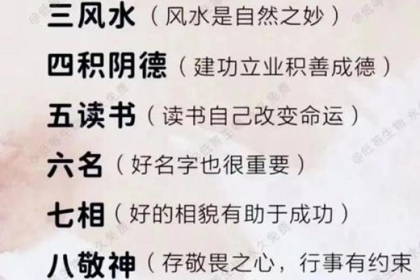 如何改变命运？命理鸿爪钟义明教你避免这些致命误区