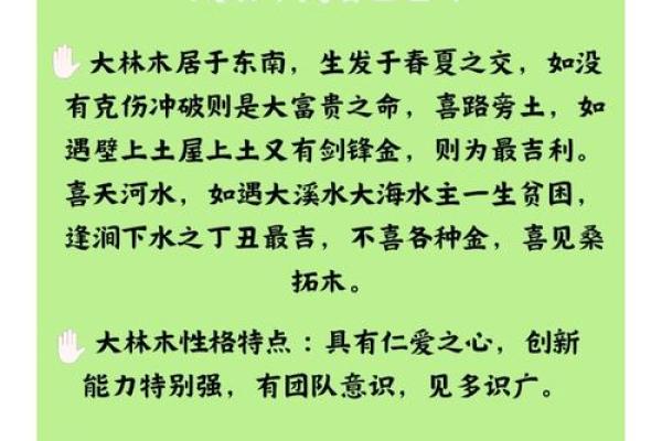 五行误区大揭秘：木属性性格，你真的了解吗？