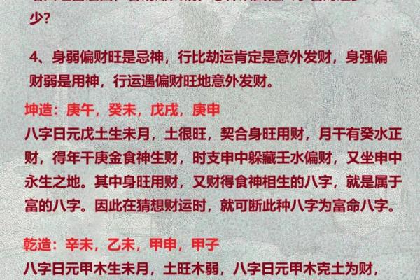 八字命理误区：这常见误解反而会影响你的命运