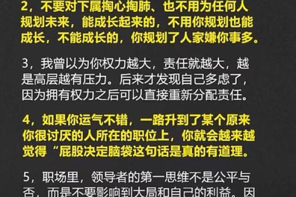 如何改变五行格局？解锁性格潜能，成就不一样的你