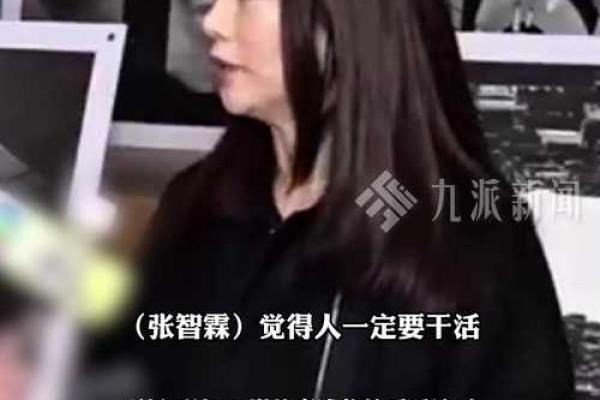 袁咏仪八字命理揭秘：这些误区你必须知道，才能真正改变命运