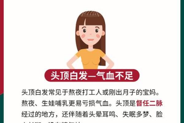 女人白发背后的命运密码：揭开衰老的神秘面纱，如何改变命运？